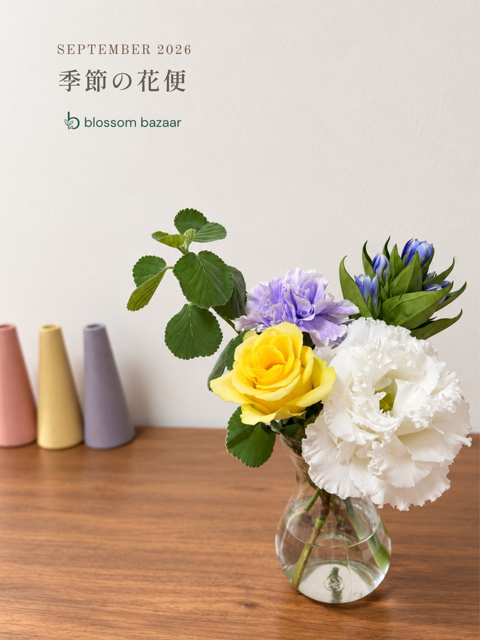黄色のバラと白・淡い紫・青の花、グリーンを合わせた季節の花便